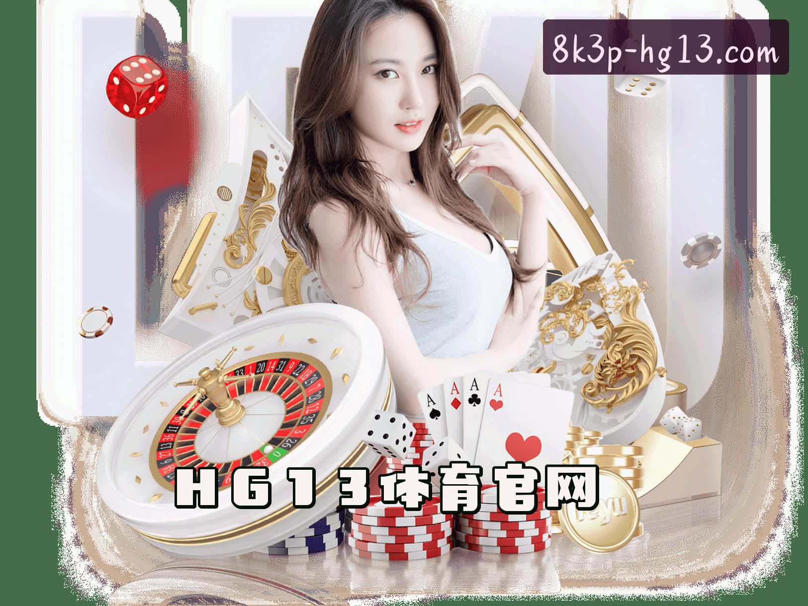 HG13体育(HG13)官方网站 · 精彩赛事 · 8K3P